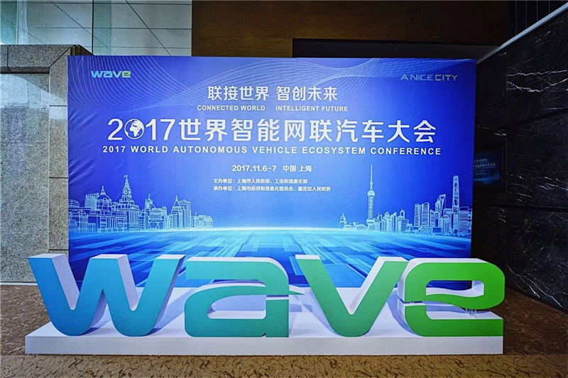 上海宣言聚焦智能網(wǎng)聯(lián)，上汽總裁陳志鑫：中國有望率先取得突破