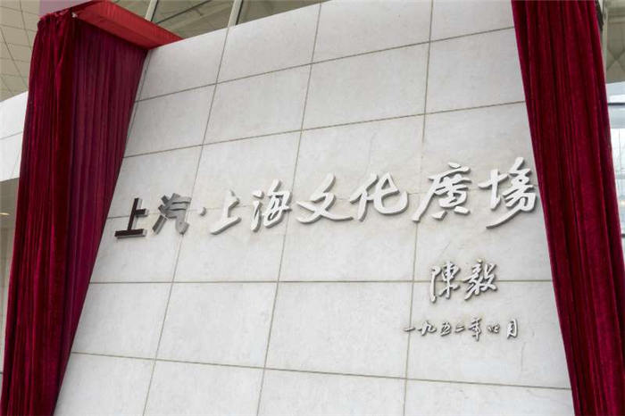 票價(jià)降了、大戲多了，品牌響了，一年間上汽助力“城市軟實(shí)力”新升級(jí)
