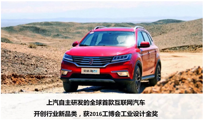 上汽三年“跨界布局未來”，馬云、任正非……這些名字已經(jīng)和汽車分不開了