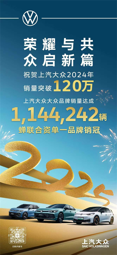 上汽集團的2024年：創(chuàng)新求變，全力推動新能源與智能化轉(zhuǎn)型發(fā)展