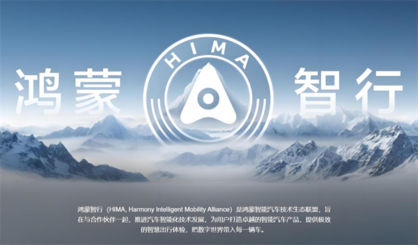 眾擎易舉，合謀宏業(yè)！上汽華為合作深評