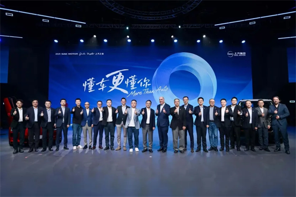 上汽在“頂級(jí)朋友圈”深情告白近億用戶：懂車，更懂你！