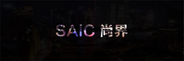 王鑫：尚界讓智能好車進入普惠時代！