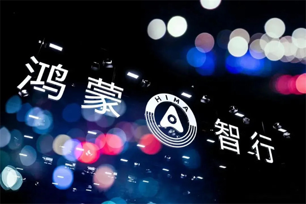 當(dāng)上汽牽手華為，尚界汽車開啟“新合資”