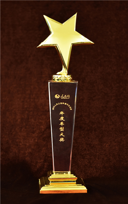 上汽大通2015年獲獎(jiǎng)盤(pán)點(diǎn)：獲得“大閱兵”軍方肯定 ，榮膺中央級(jí)媒體大獎(jiǎng)