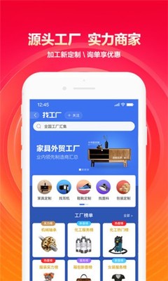阿里巴巴 v10.41.1.0 移動互聯時代，互聯網銷售新引擎